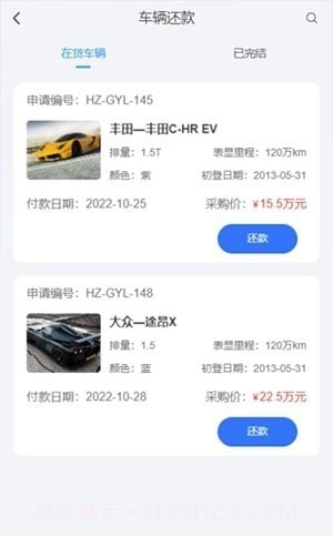华众质车供应链截图4 华众质车供应链截图4