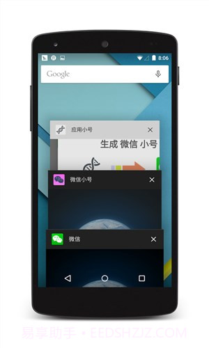 应用小号截图4