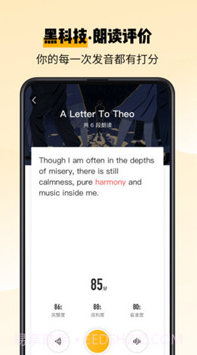 百词斩爱阅读截图2