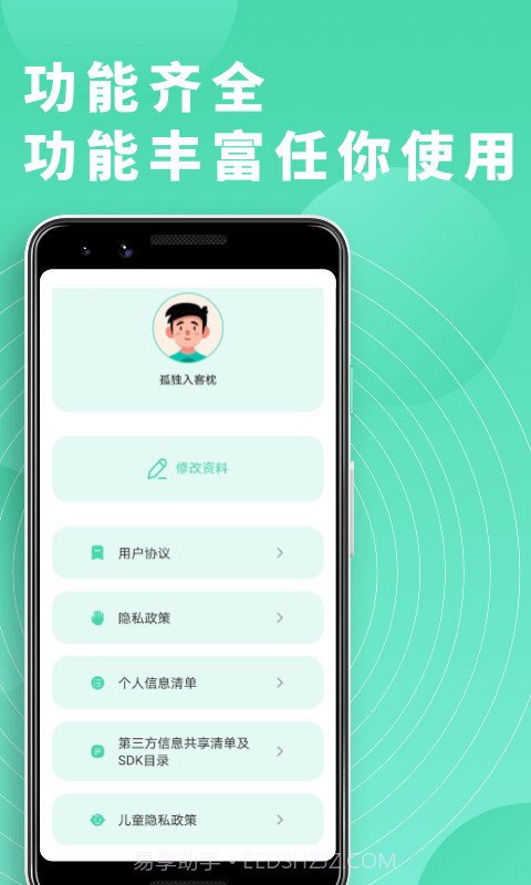 富二代切图截图4