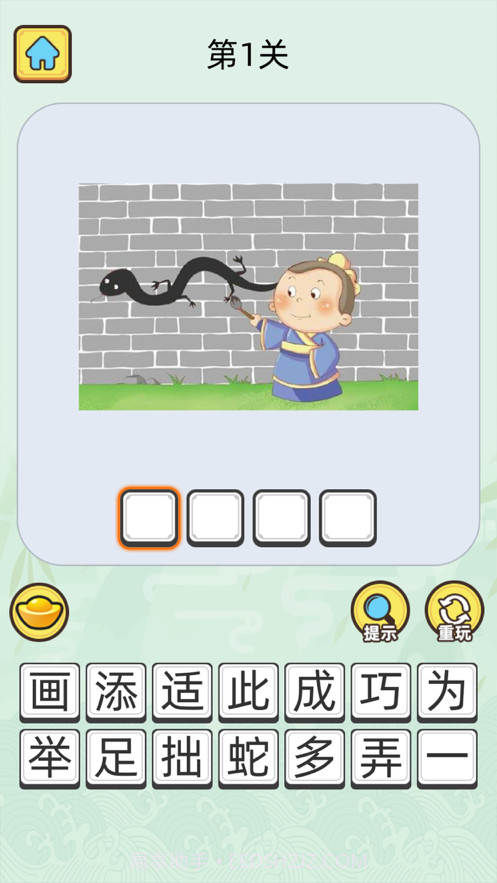 成语升官记截图5