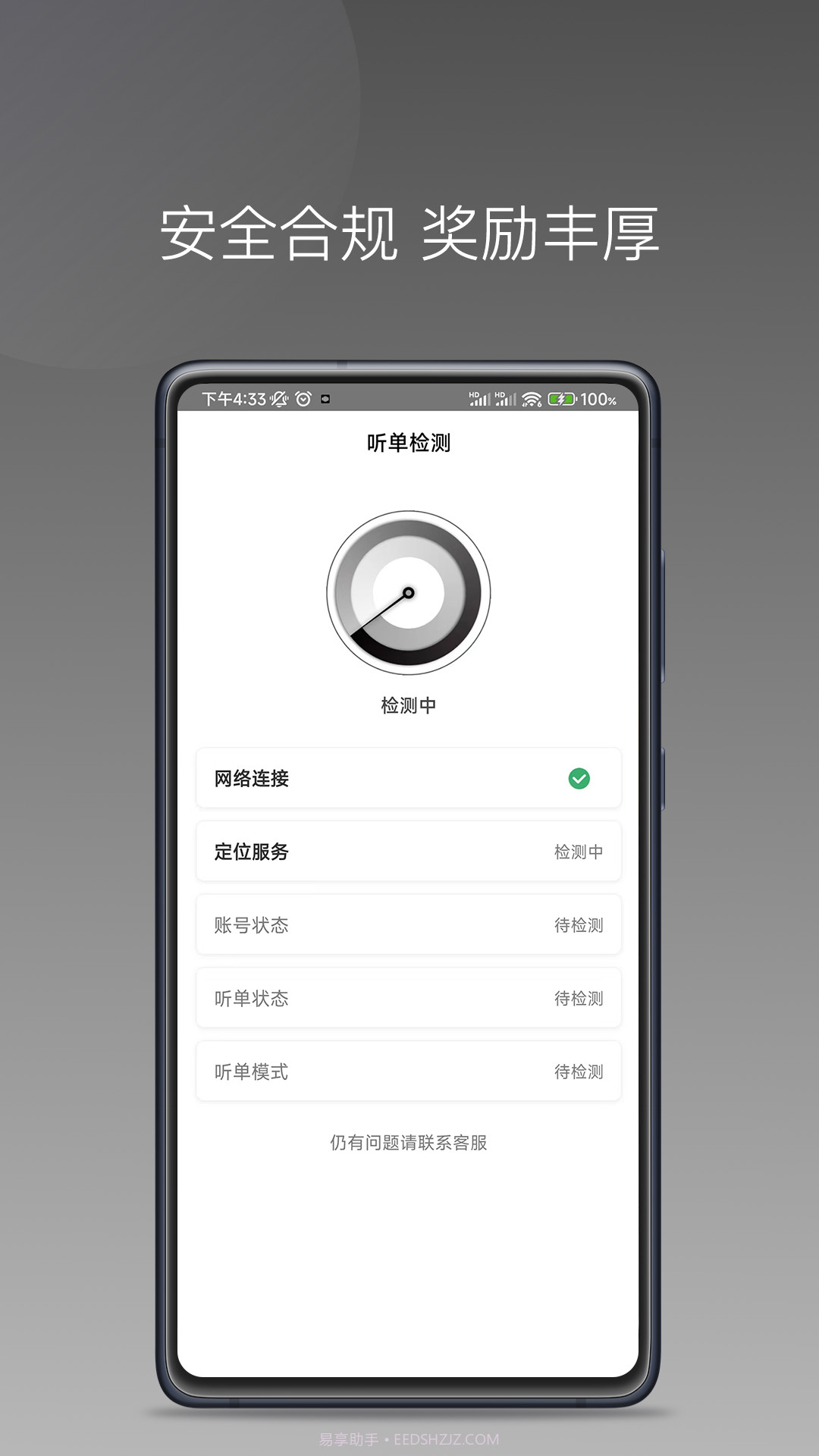 伙力司驾截图1 伙力司驾截图1