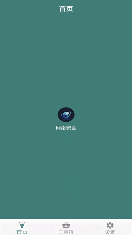 万能手机魔盒截图1 万能手机魔盒截图1