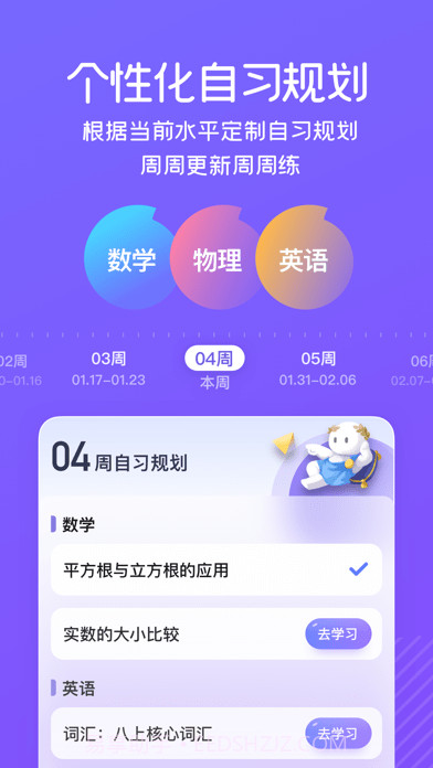 小猿AI课截图2 小猿AI课截图2