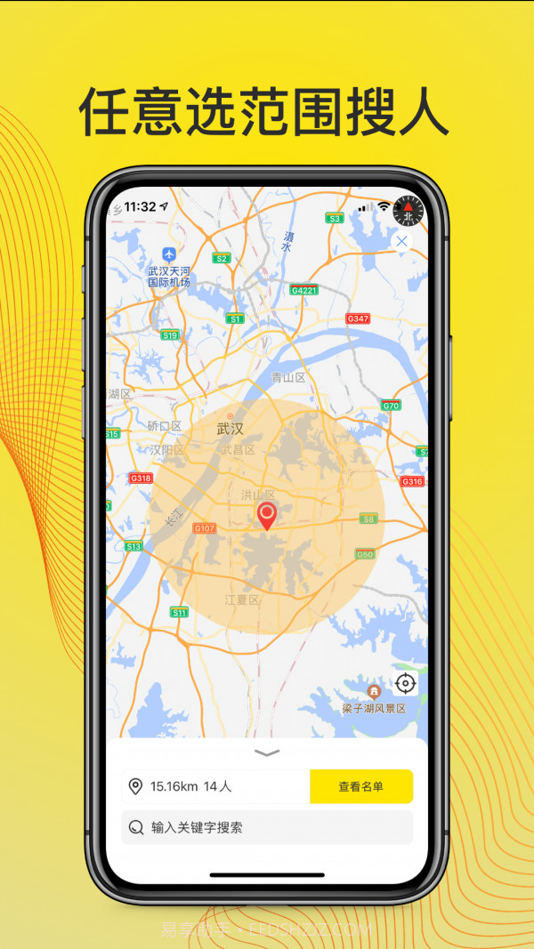 Link即时通讯截图2