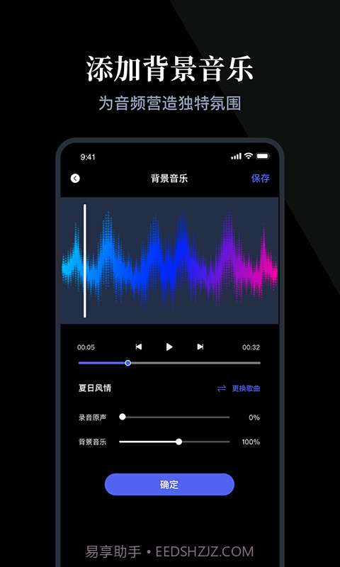 小熊录音神器截图1
