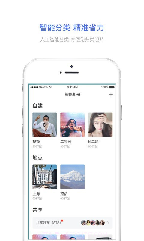 相册宝app截图4 相册宝app截图4