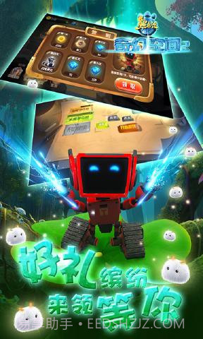 熊出没奇幻空间2游戏截图2 熊出没奇幻空间2游戏截图2