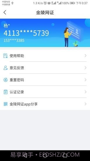 宁归来截图3