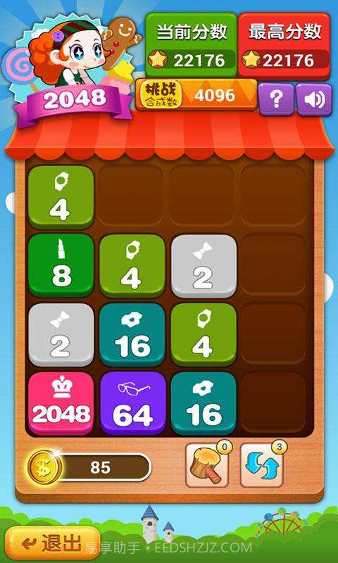 爽乐2048截图3 爽乐2048截图3