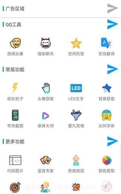 实用工具盒截图3 实用工具盒截图3