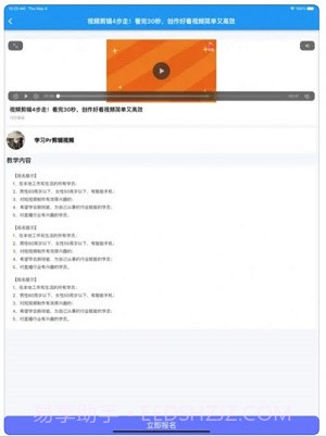 随心剪辑ios版截图2