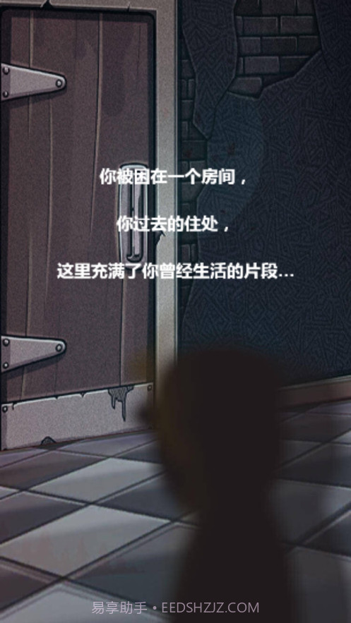 探灵笔记死亡之旅截图2 探灵笔记死亡之旅截图2