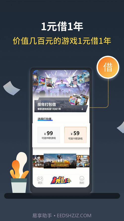 Steam助手客户端截图3