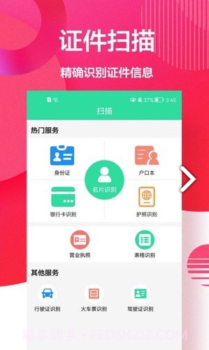 cs扫描全能王截图1