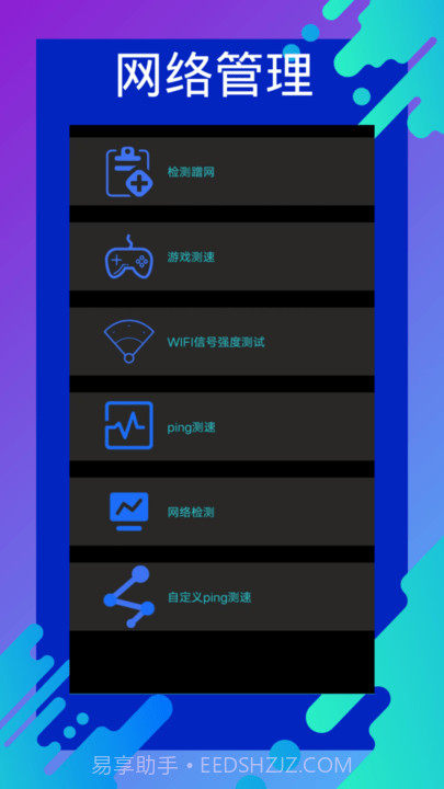 网速测速专家截图4 网速测速专家截图4