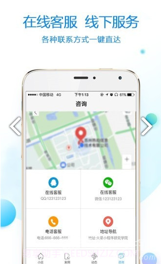 小程序论坛(胡莱三国小程序论坛)V1.2 安卓手机版截图3