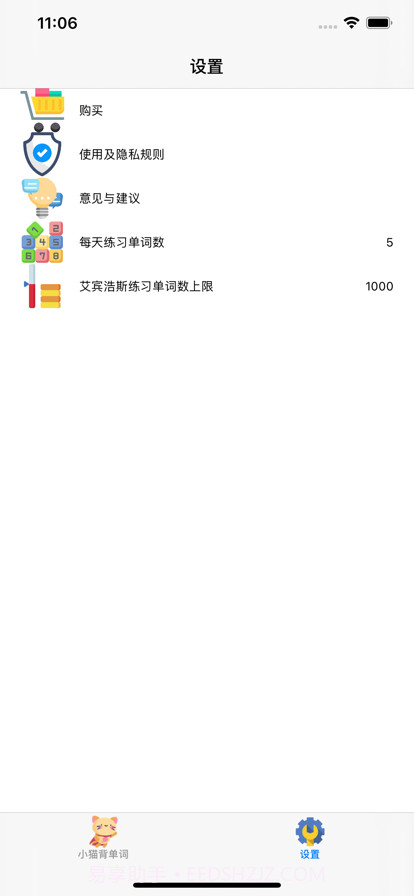 小猫记单词截图3