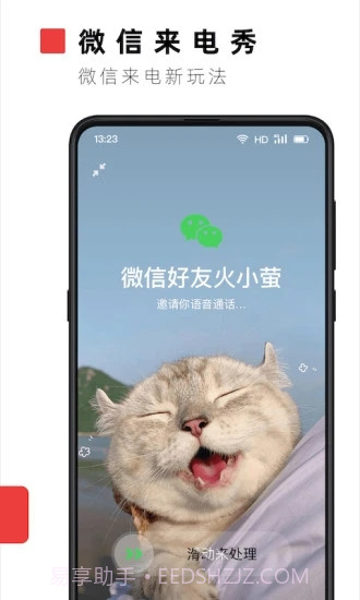 火萤视频桌面截图1