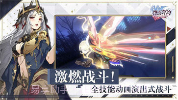 终焉誓约截图5 终焉誓约截图5