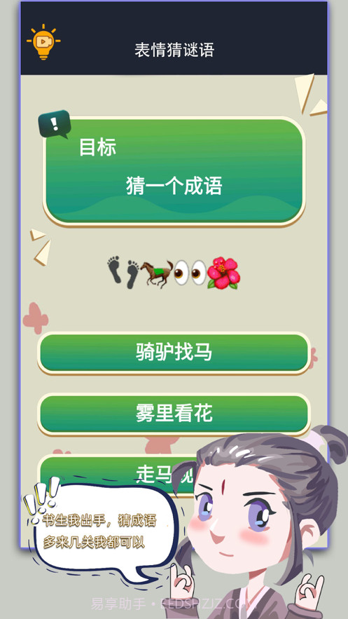 网恋太难了截图5