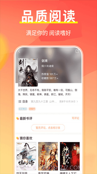 开心阅读器截图4