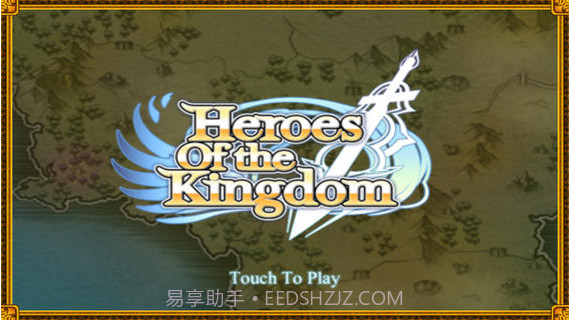 英雄王国截图1 英雄王国截图1