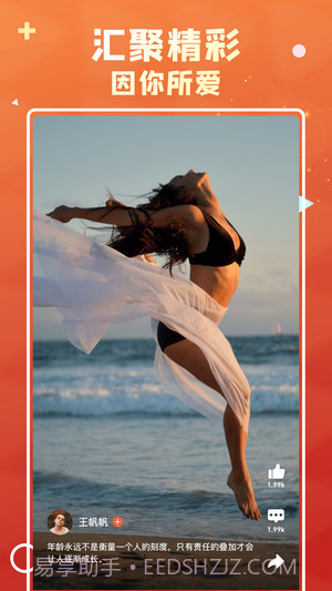 火参短视频截图4 火参短视频截图4