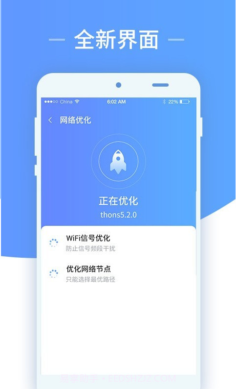 wifi随心用截图3