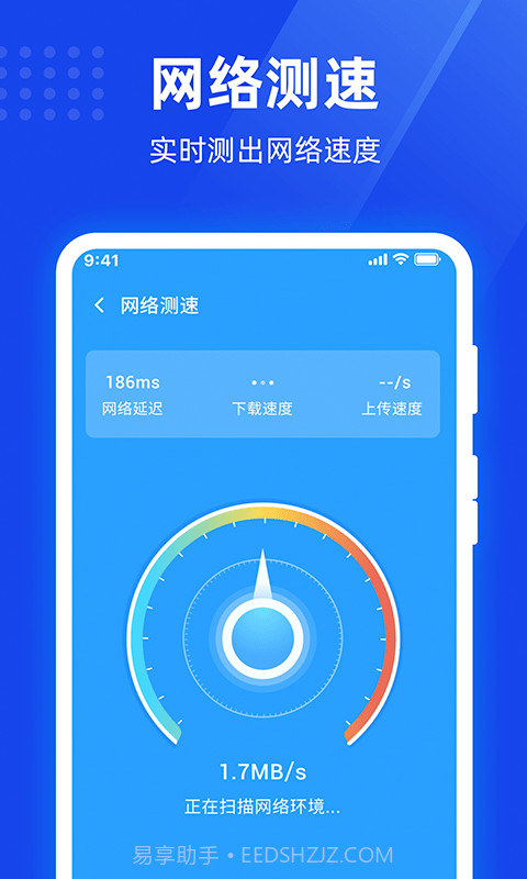 365免费WiFi截图4
