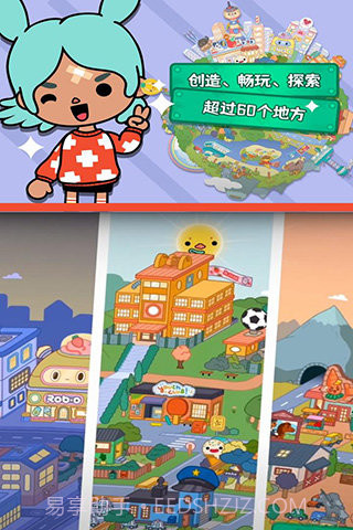 托卡世界全解锁版2023截图3 托卡世界全解锁版2023截图3