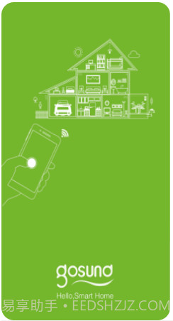 Gosund截图1