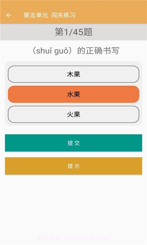 一年级上册语文辅导截图4 一年级上册语文辅导截图4