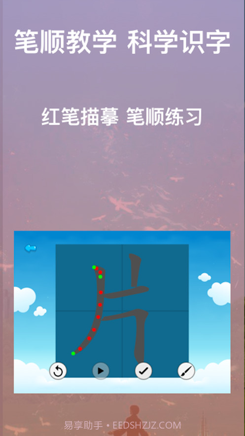 宝娃识字截图5