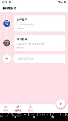 时间轴截图1 时间轴截图1