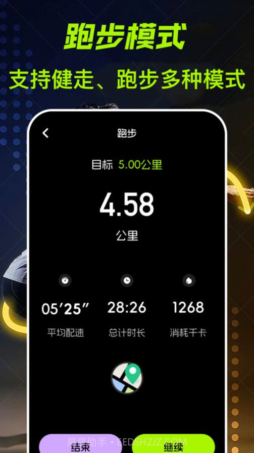 运动健康计步器乐道截图1