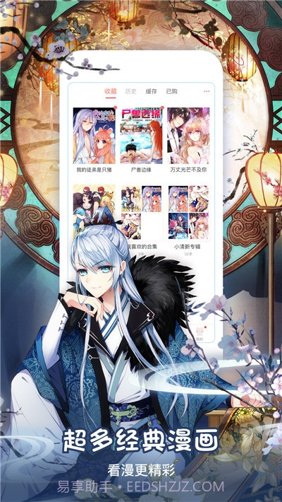 叮咚漫画在线阅读免费版截图1