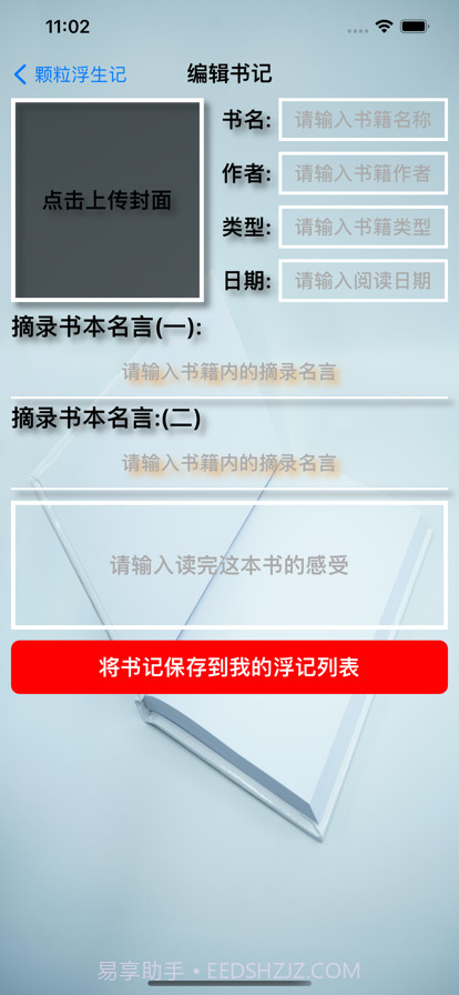 颗粒浮生记截图4