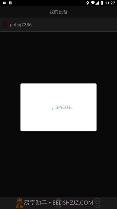 168plus行车记录仪截图2 168plus行车记录仪截图2