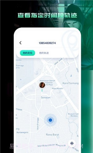 易寻他定位截图1 易寻他定位截图1