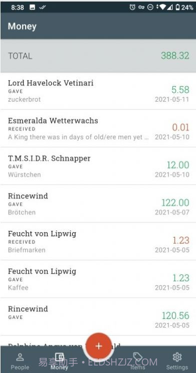 Debitum记账截图2