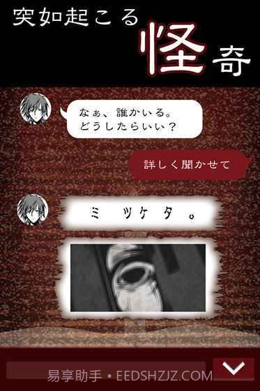 七怪谈汉化版截图3