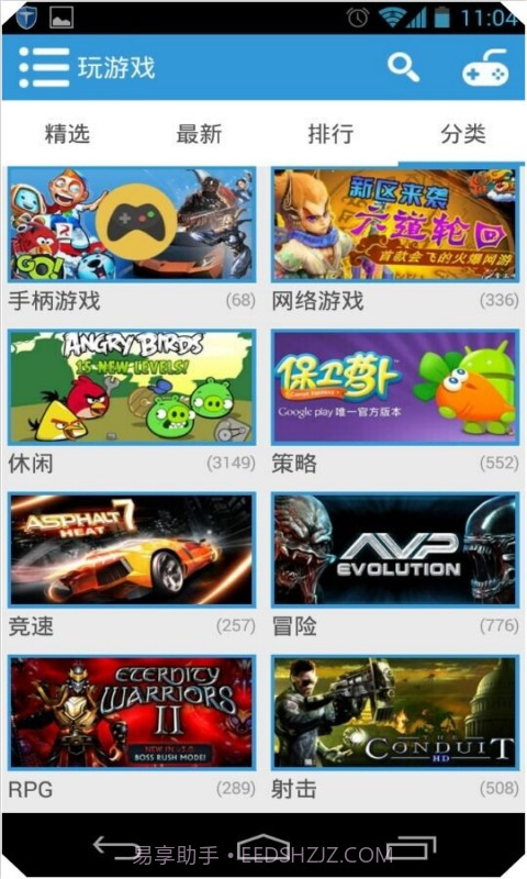 棉花糖游戏中心截图2 棉花糖游戏中心截图2