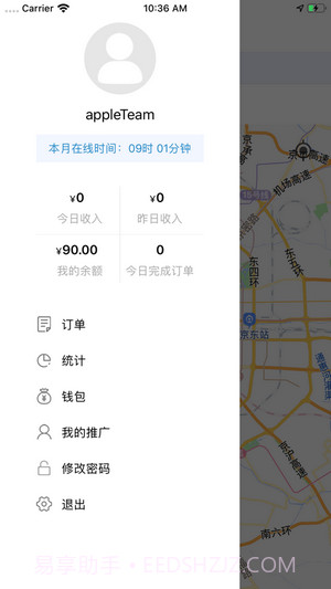 洪师傅代驾截图3