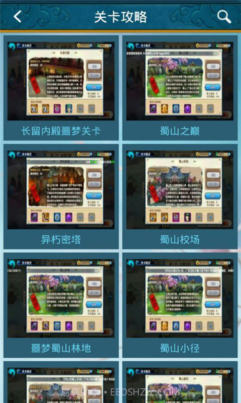 花千骨手游助手截图5 花千骨手游助手截图5