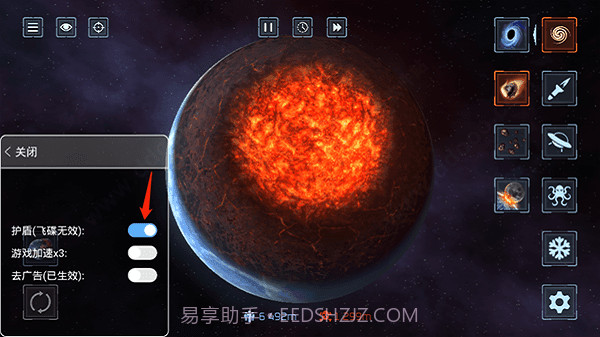 星球毁灭模拟器无敌盾截图2