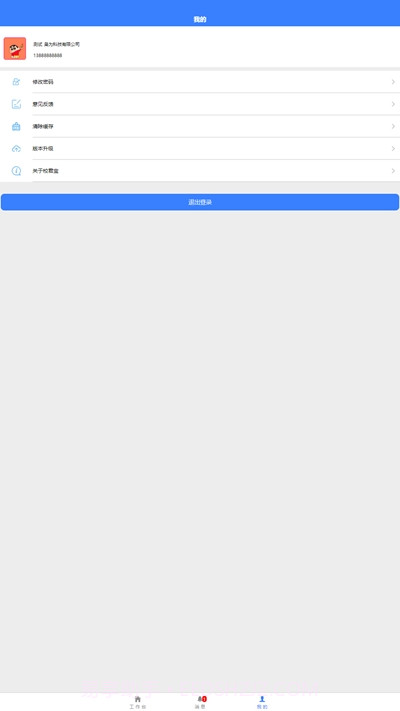 校君宝系统截图3