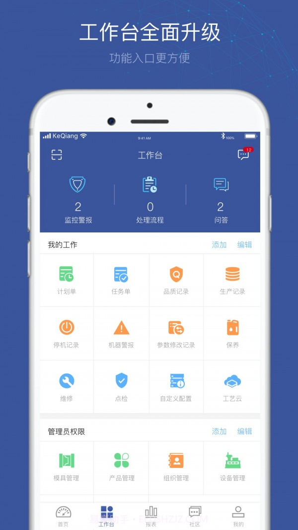 小诸葛截图3