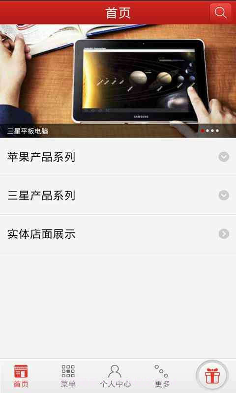悦购商城截图3 悦购商城截图3