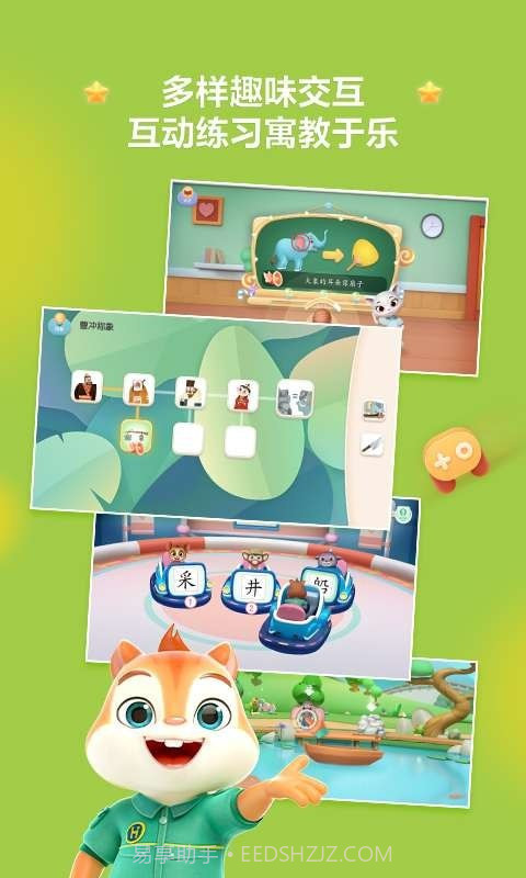 洪恩阅读截图3 洪恩阅读截图3